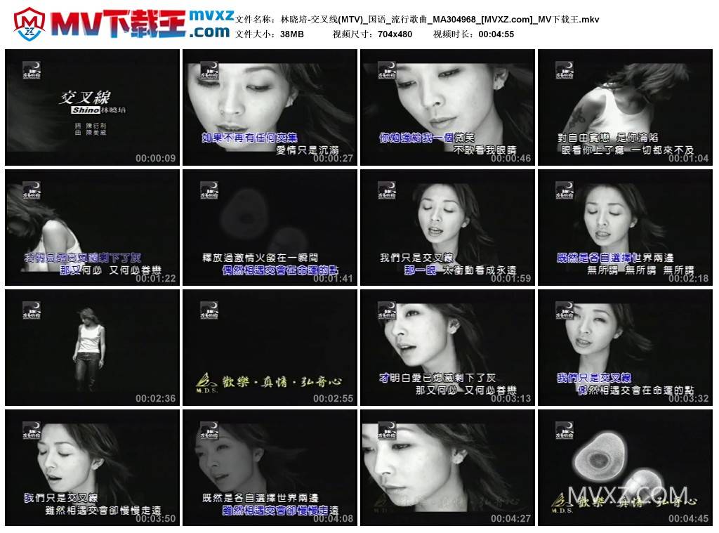 林晓培-交叉线(MTV)_国语_流行歌曲_MA304968